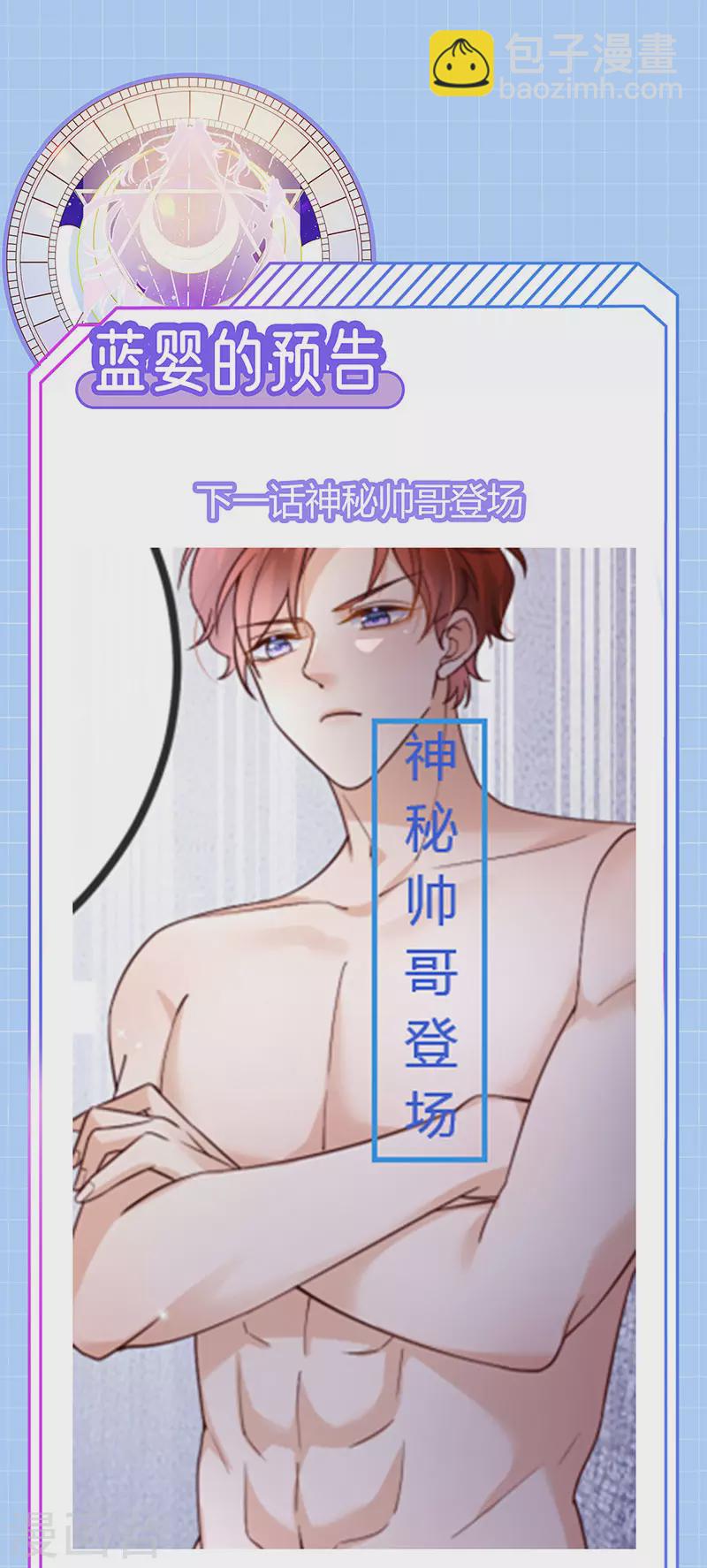 第73话 地狱难度开局整容-第76话