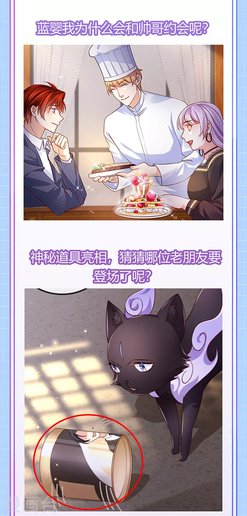 第73话 地狱难度开局整容-第76话