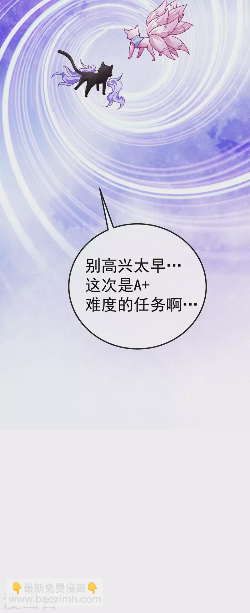 第73话 地狱难度开局整容-第76话