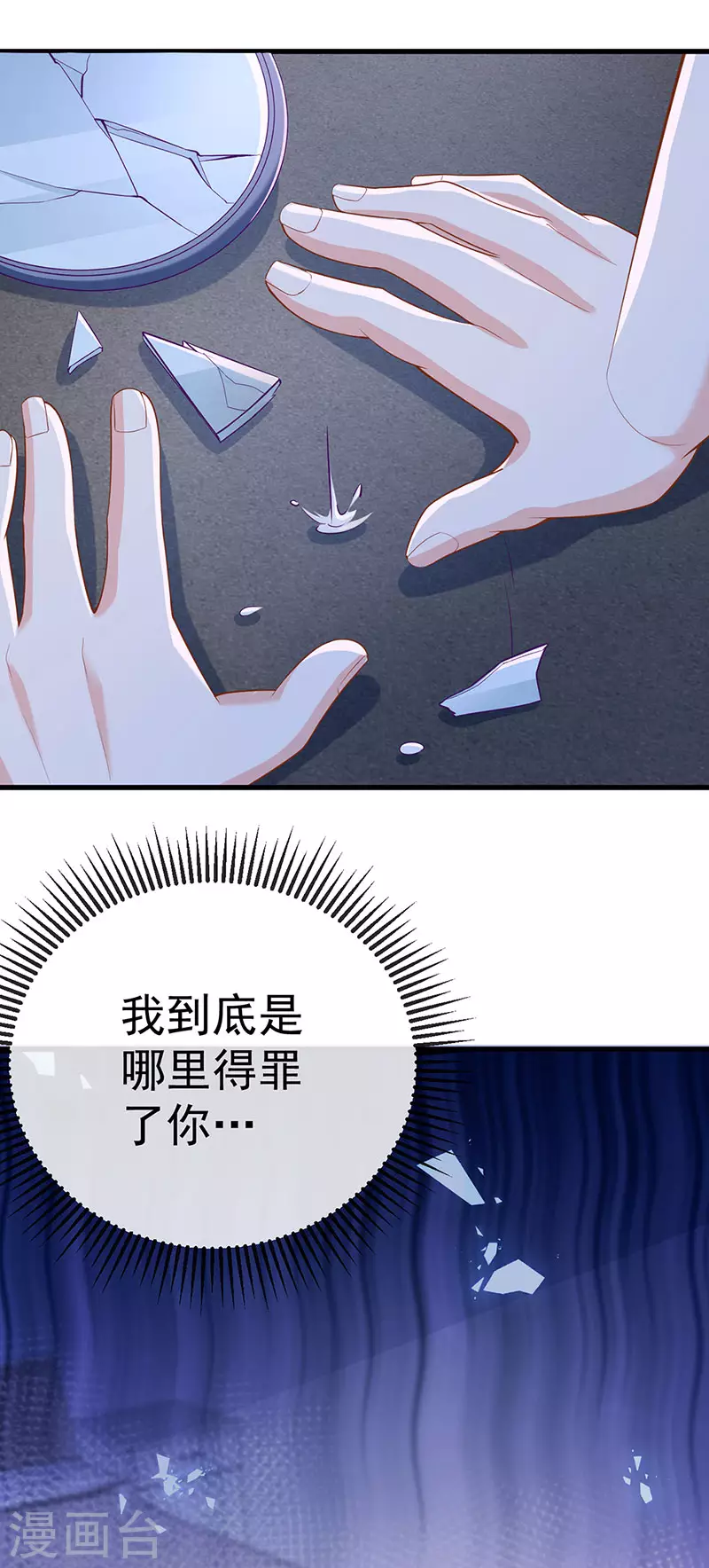 第73话 地狱难度开局整容-第76话