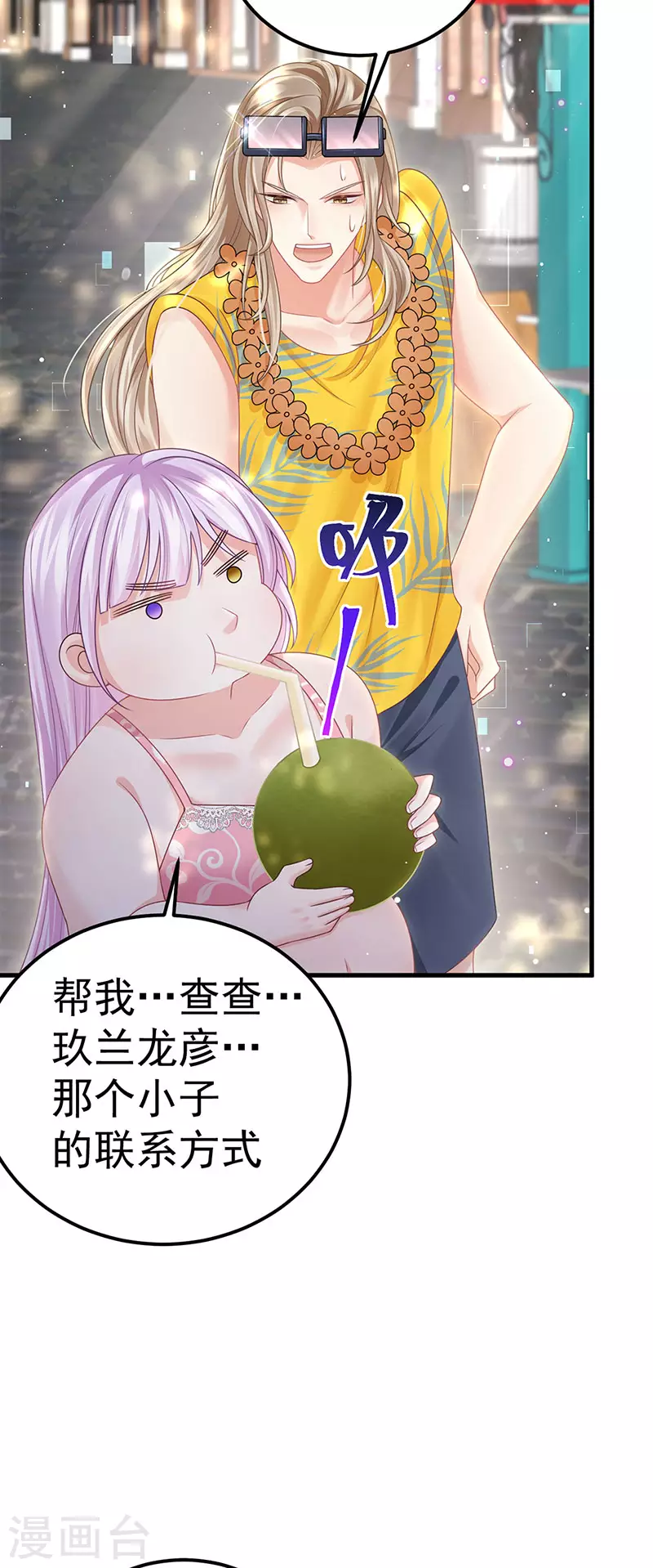 第75话 龙彦救星大改造-第78话