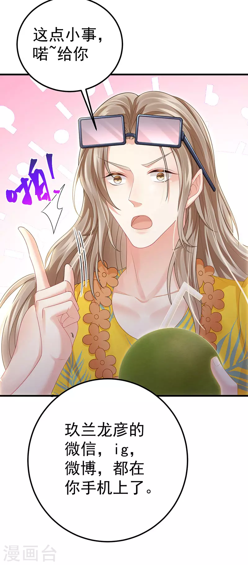 第75话 龙彦救星大改造-第78话