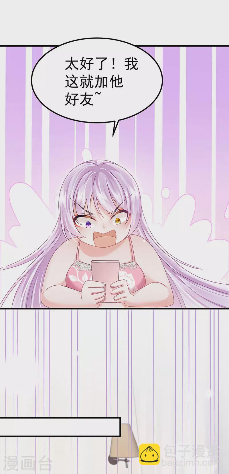 第75话 龙彦救星大改造-第78话