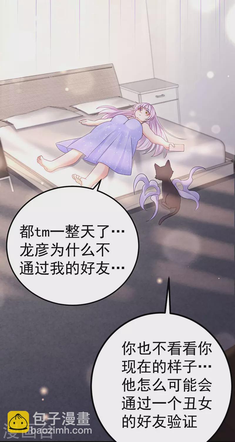 第75话 龙彦救星大改造-第78话