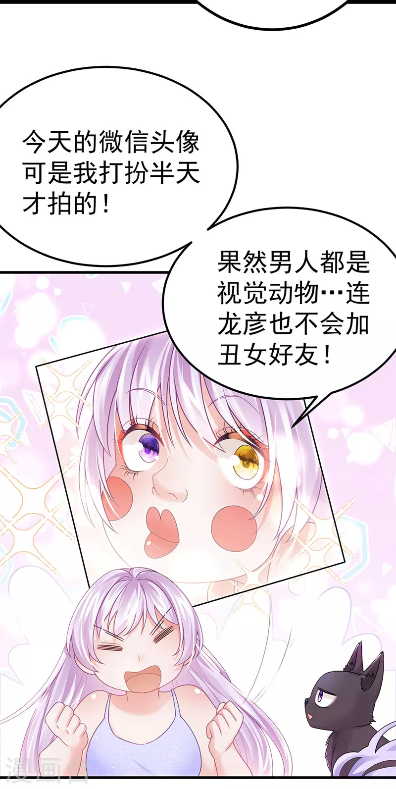 第75话 龙彦救星大改造-第78话
