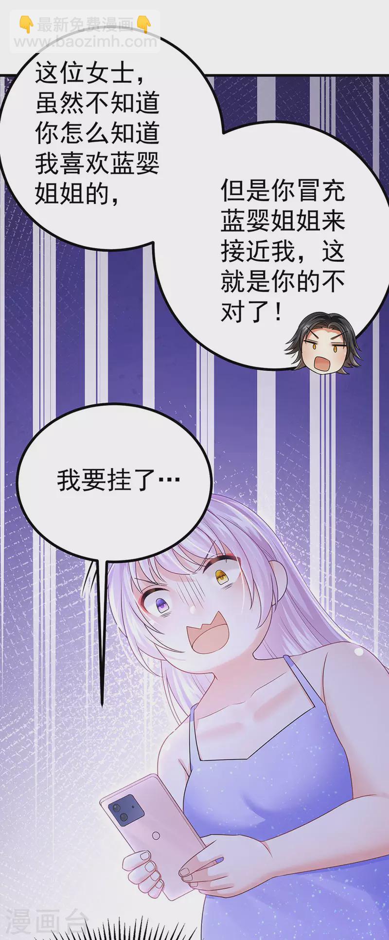第75话 龙彦救星大改造-第78话