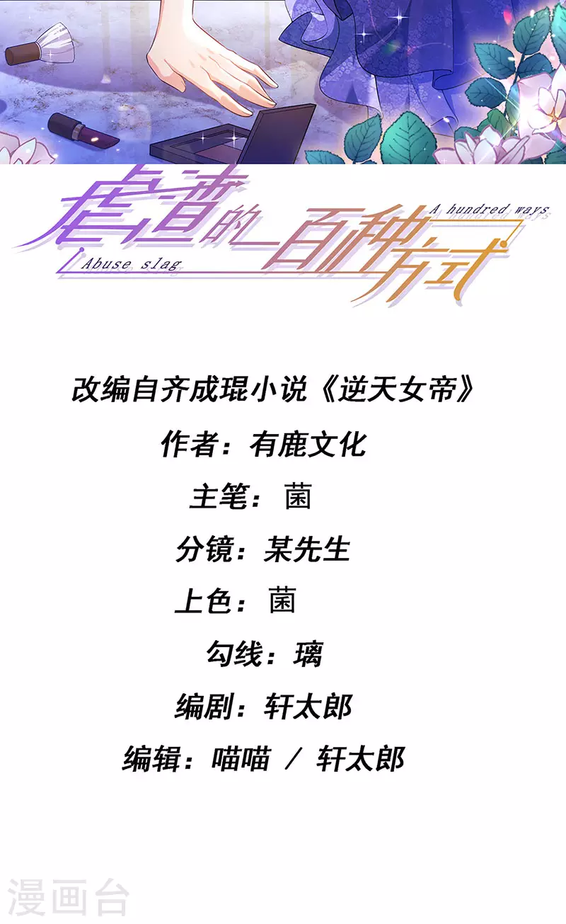 第75话 龙彦救星大改造-第78话