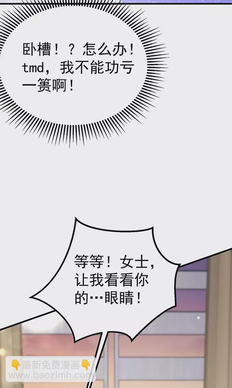 第75话 龙彦救星大改造-第78话