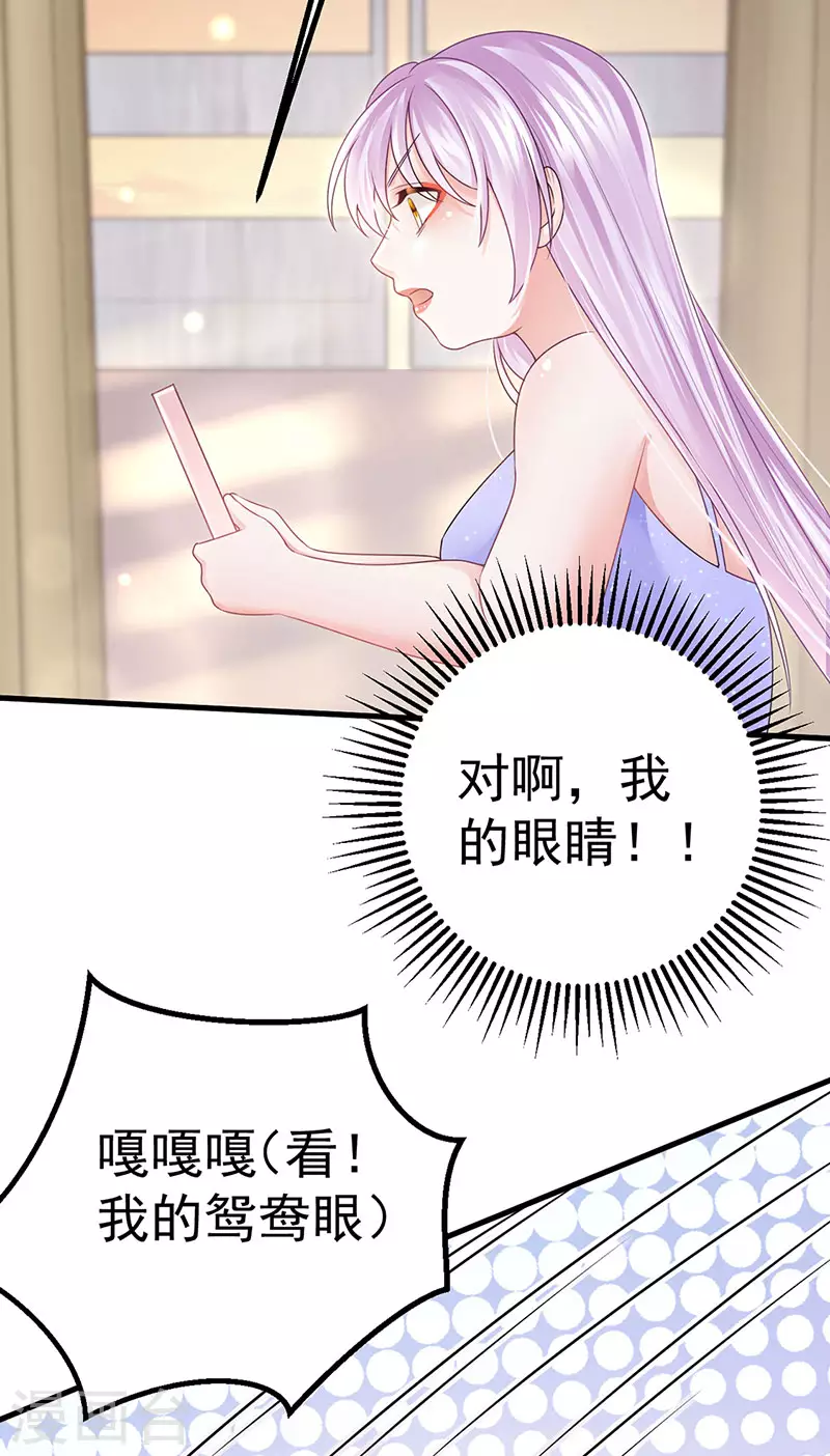 第75话 龙彦救星大改造-第78话
