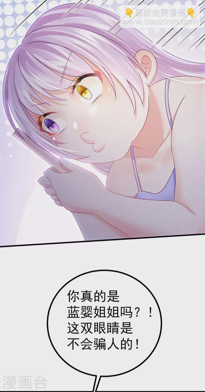第75话 龙彦救星大改造-第78话
