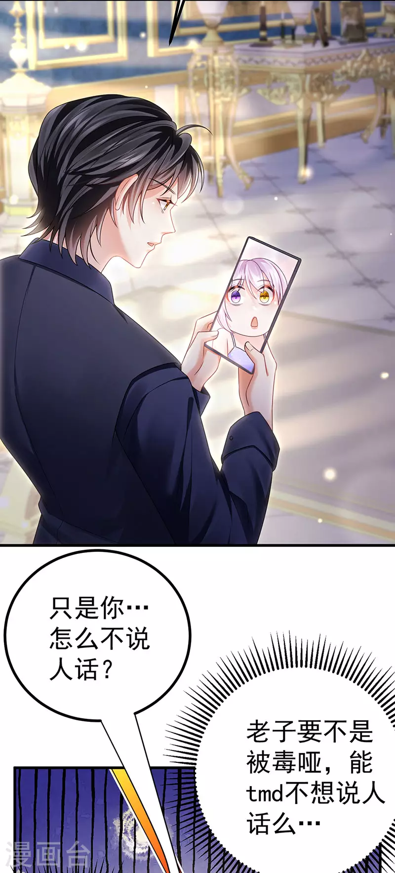 第75话 龙彦救星大改造-第78话