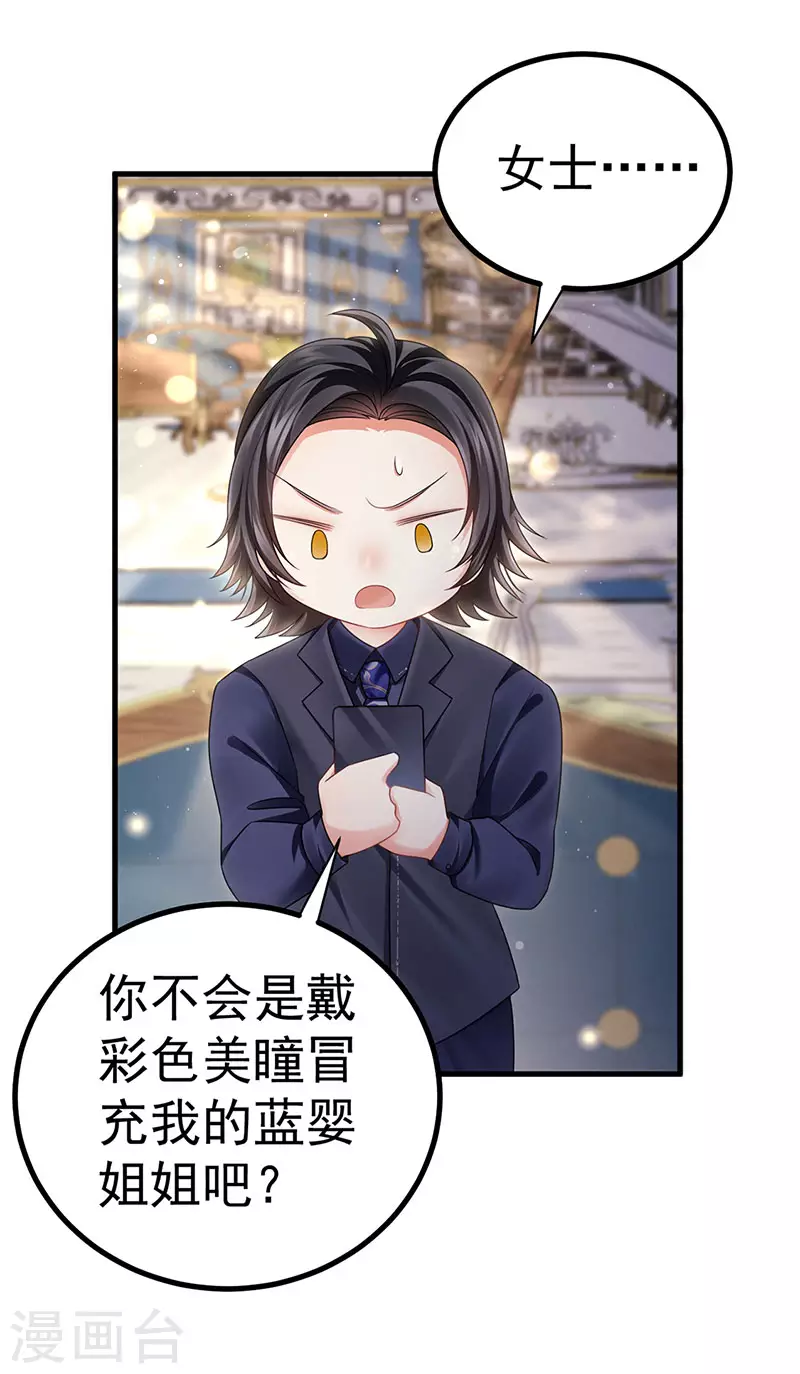 第75话 龙彦救星大改造-第78话