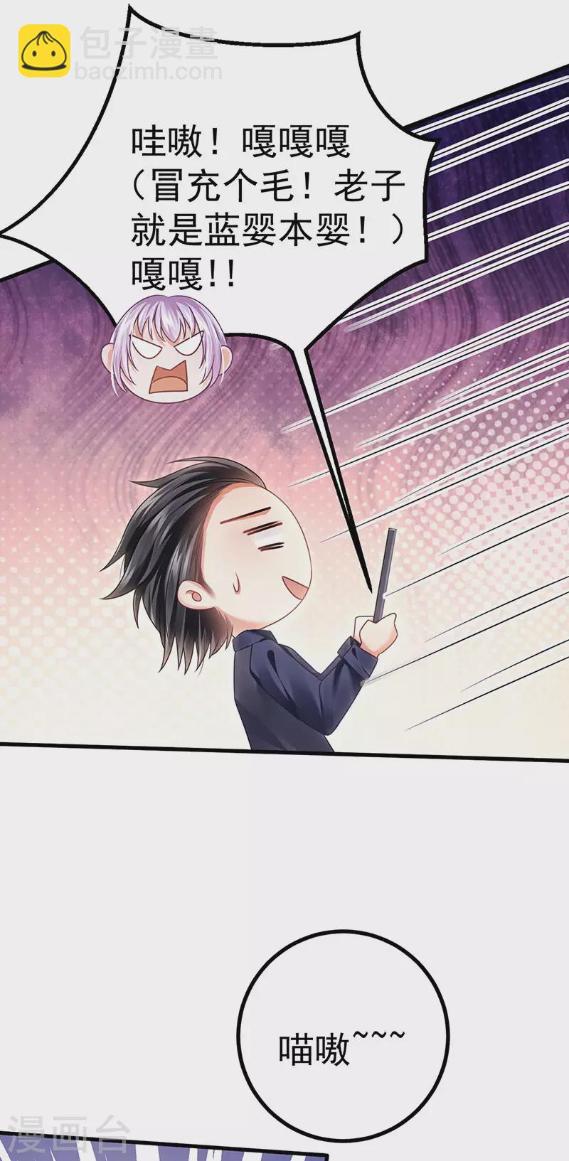 第75话 龙彦救星大改造-第78话