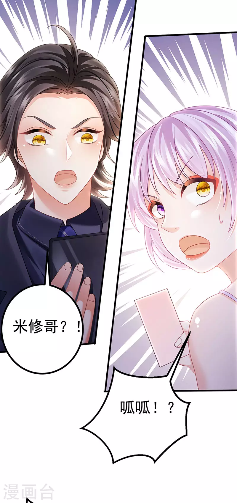 第75话 龙彦救星大改造-第78话