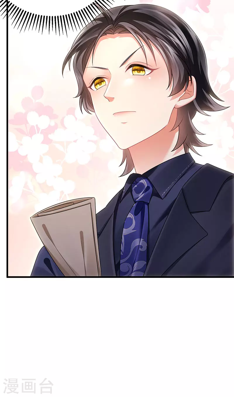第75话 龙彦救星大改造-第78话