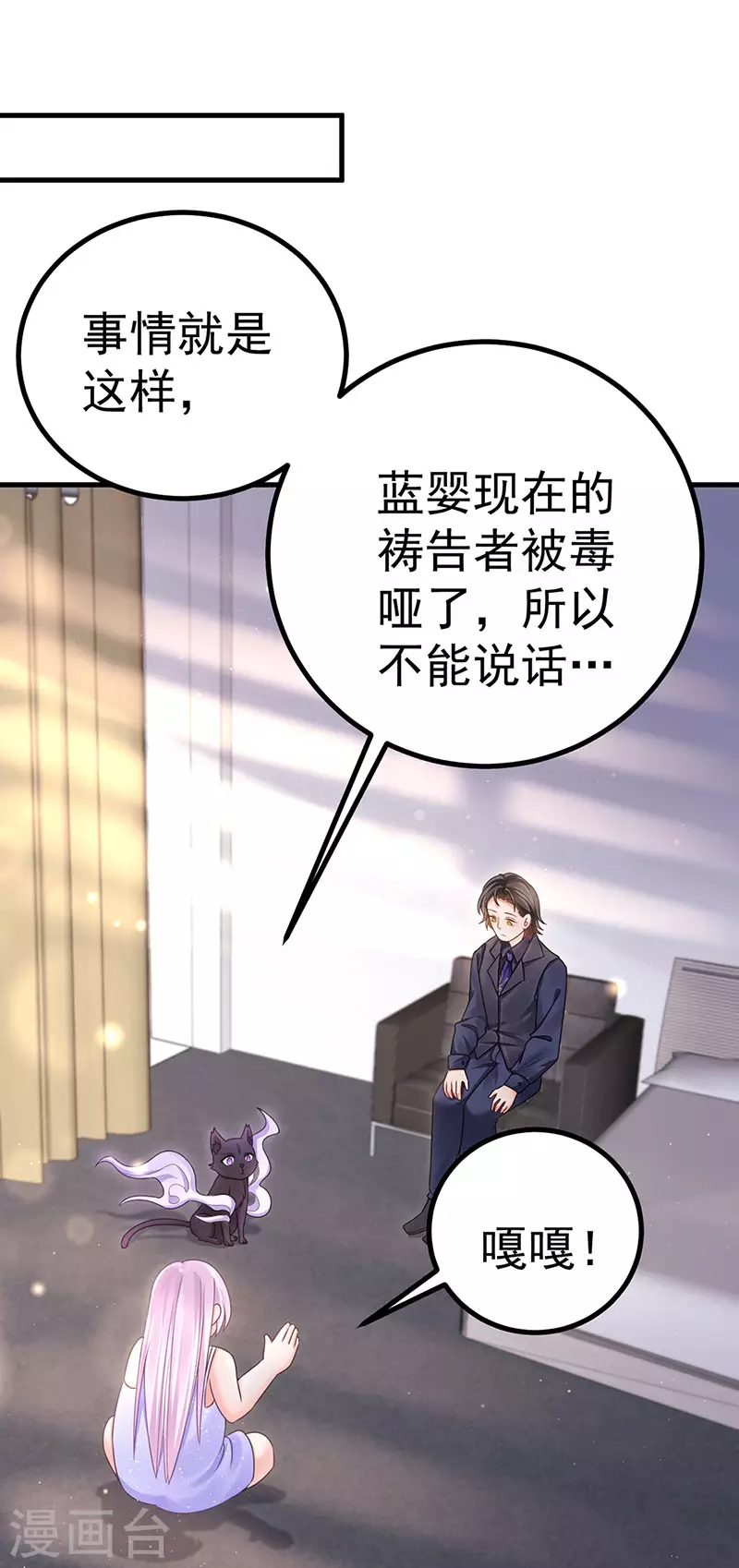 第75话 龙彦救星大改造-第78话