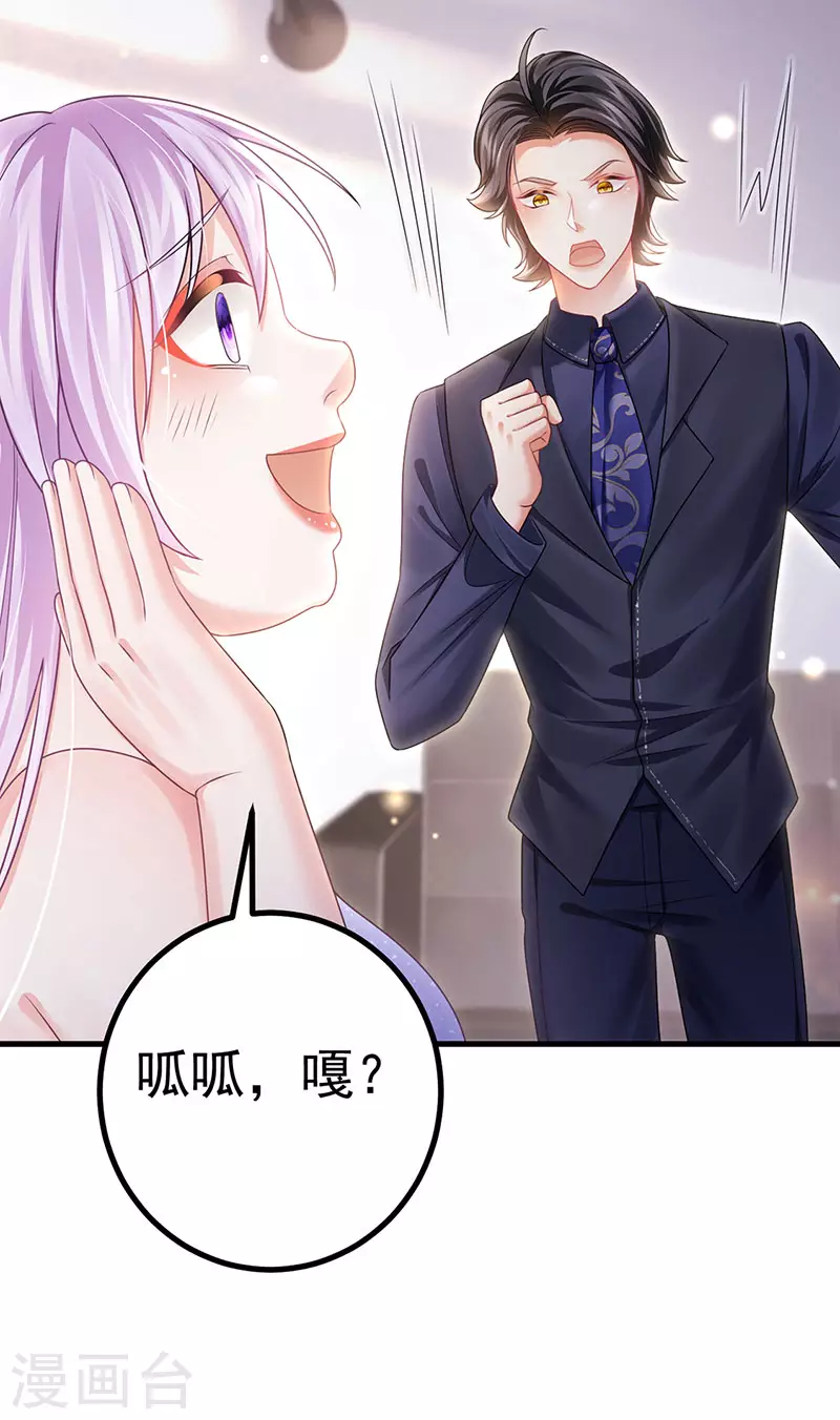 第75话 龙彦救星大改造-第78话