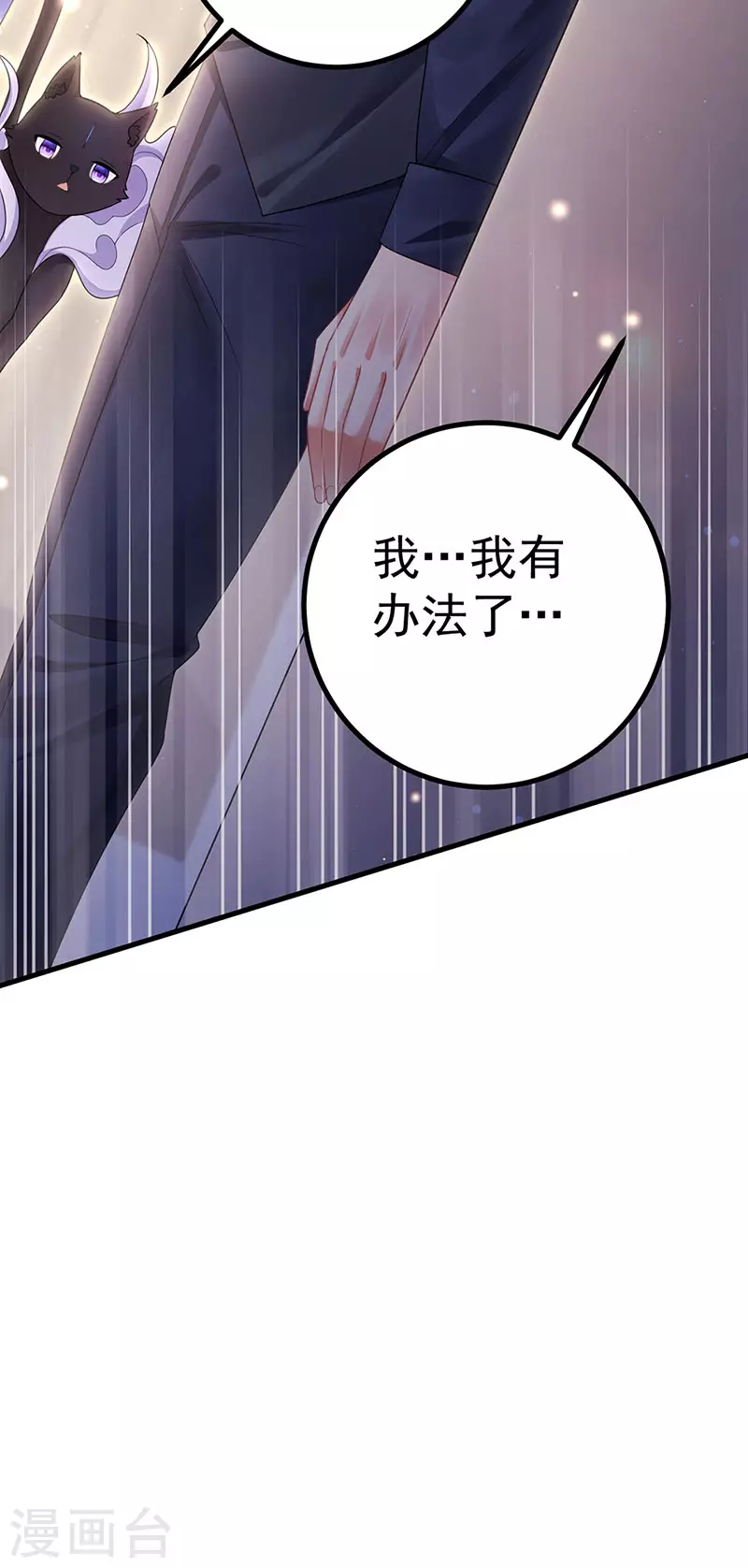 第75话 龙彦救星大改造-第78话