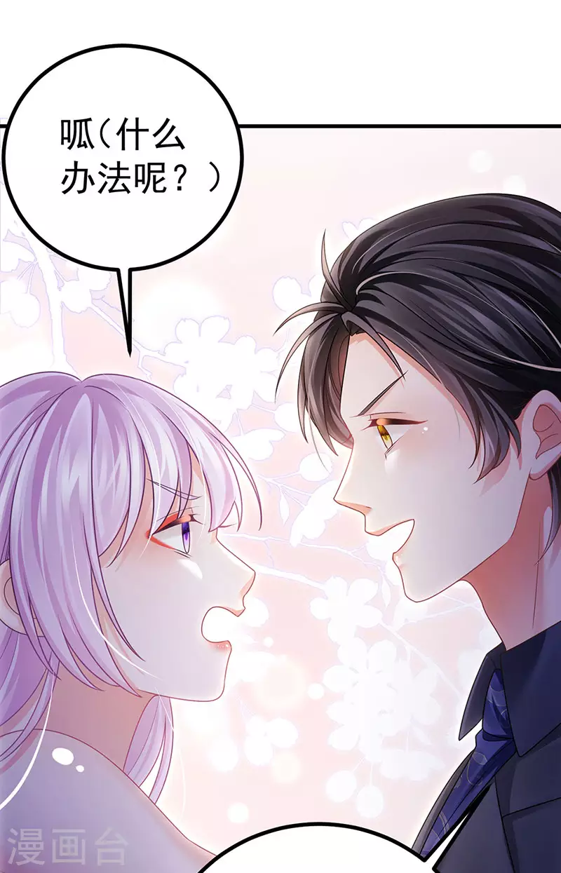第75话 龙彦救星大改造-第78话