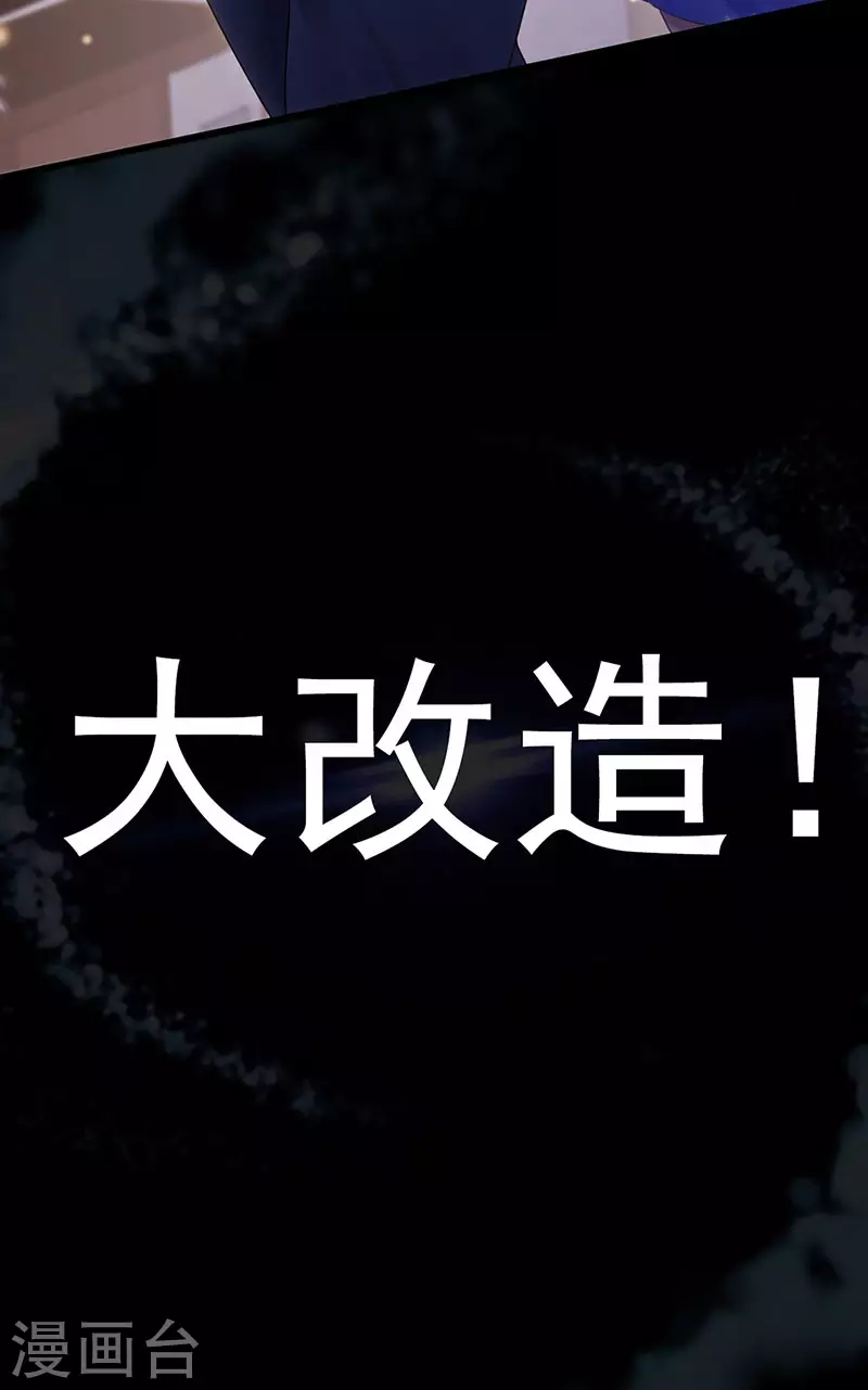 第75话 龙彦救星大改造-第78话