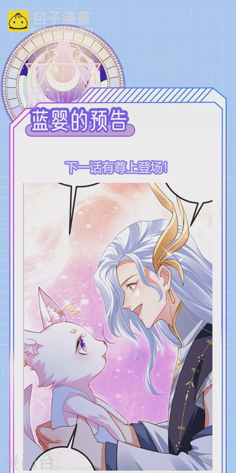 第75话 龙彦救星大改造-第78话