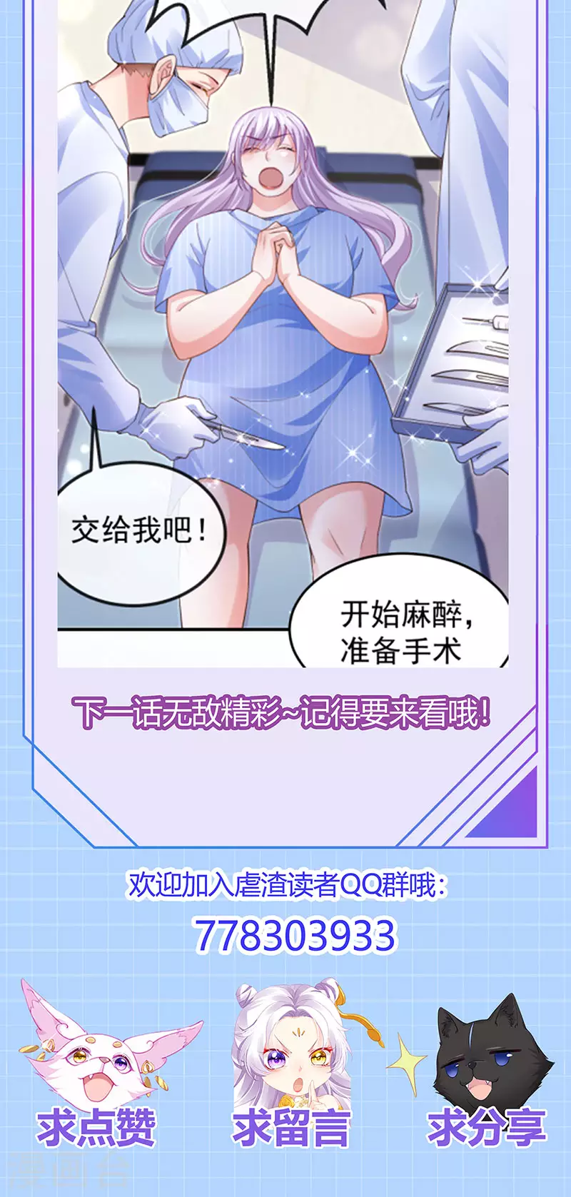 第75话 龙彦救星大改造-第78话