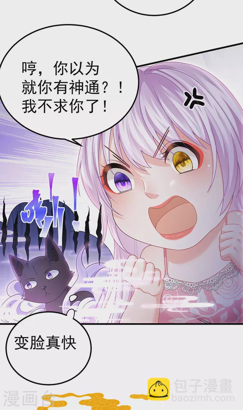 第75话 龙彦救星大改造-第78话
