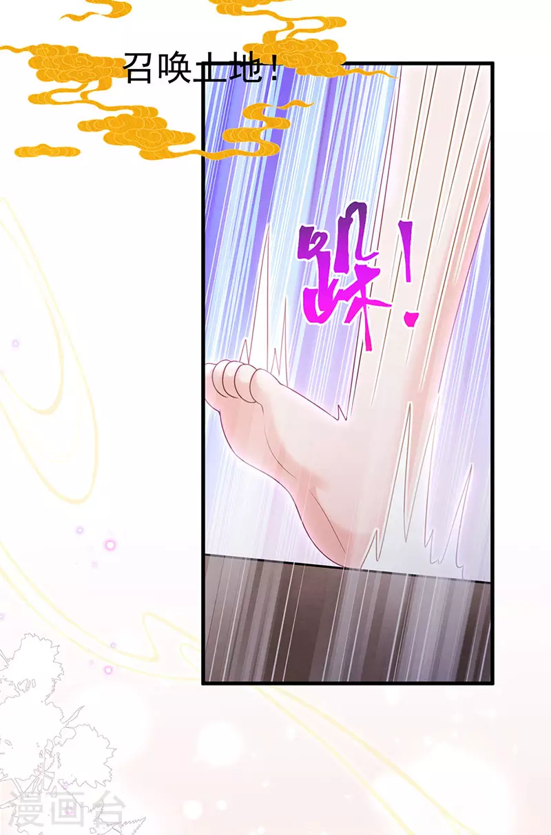 第75话 龙彦救星大改造-第78话