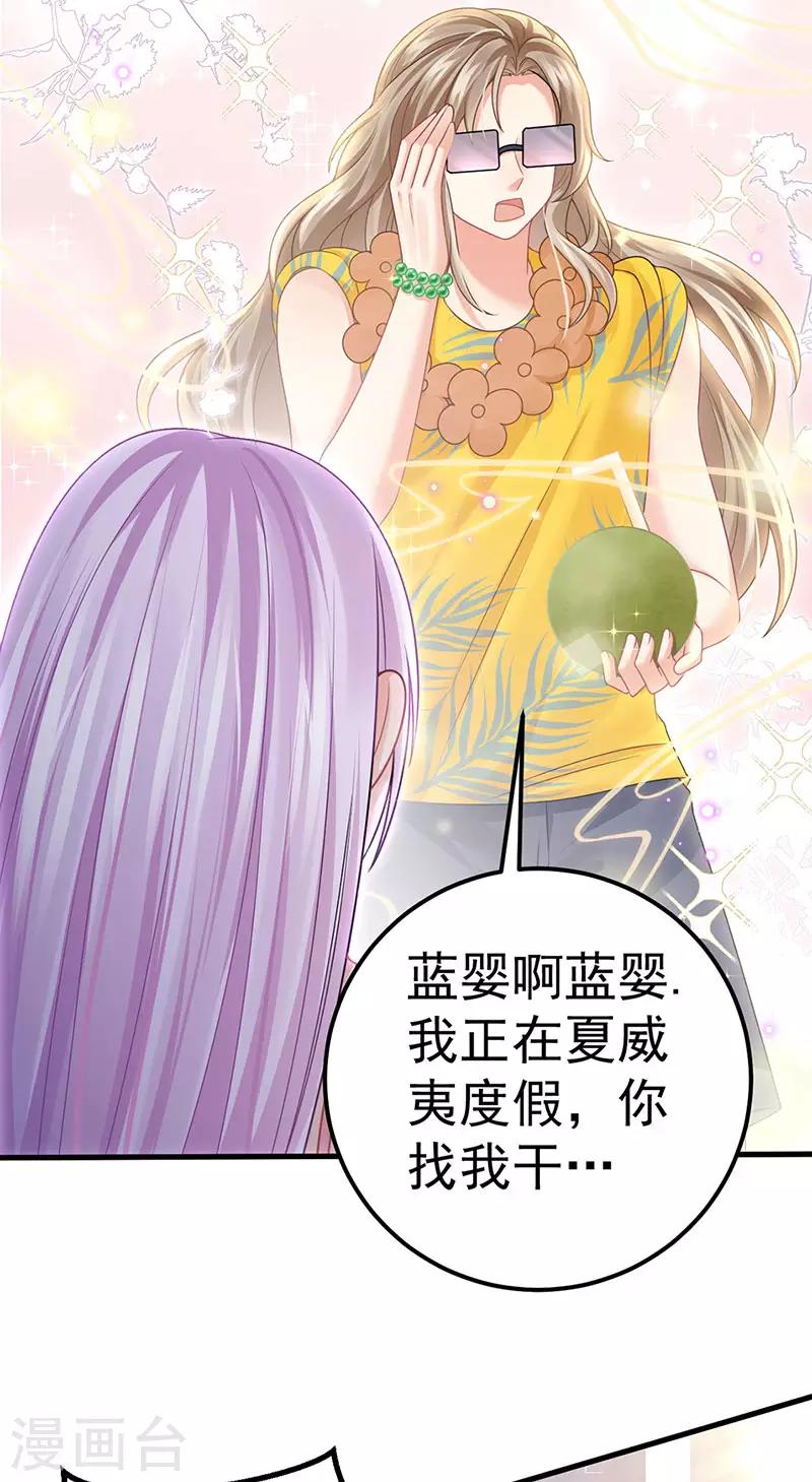 第75话 龙彦救星大改造-第78话