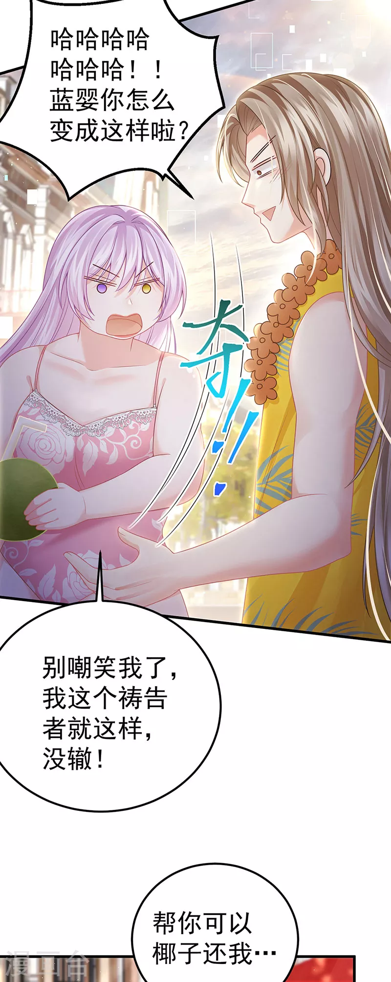 第75话 龙彦救星大改造-第78话