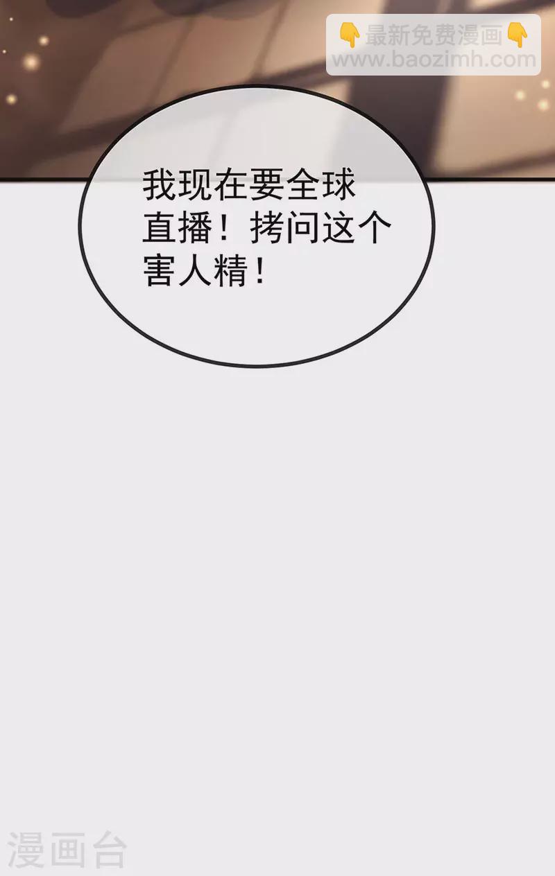 第77话 直播公开处刑(1/2)-第80话