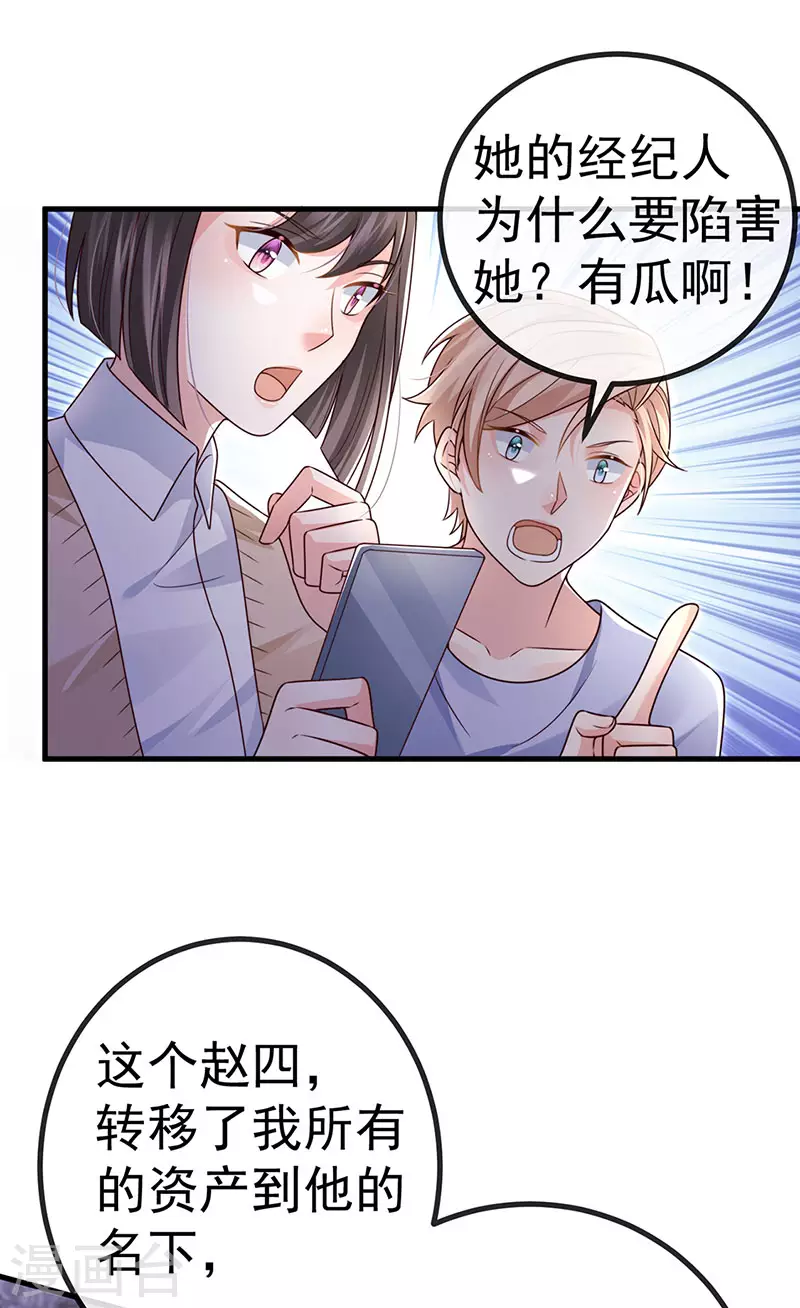 第77话 直播公开处刑(1/2)-第80话