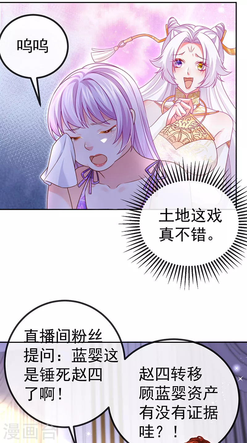 第77话 直播公开处刑(1/2)-第80话