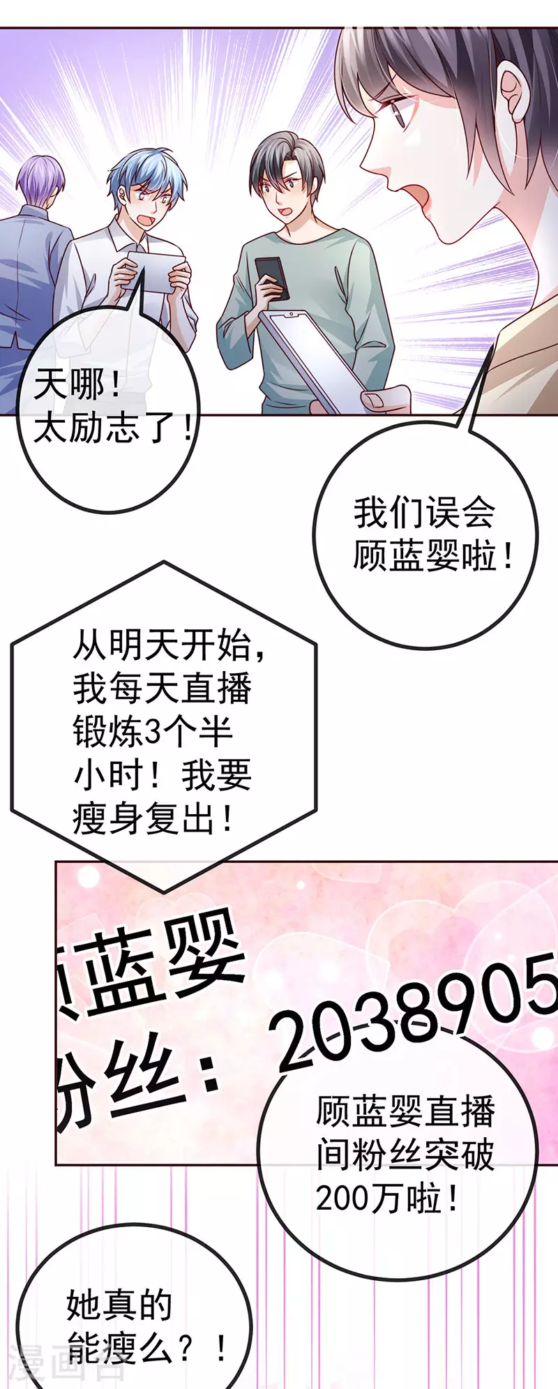 第77话 直播公开处刑(1/2)-第80话