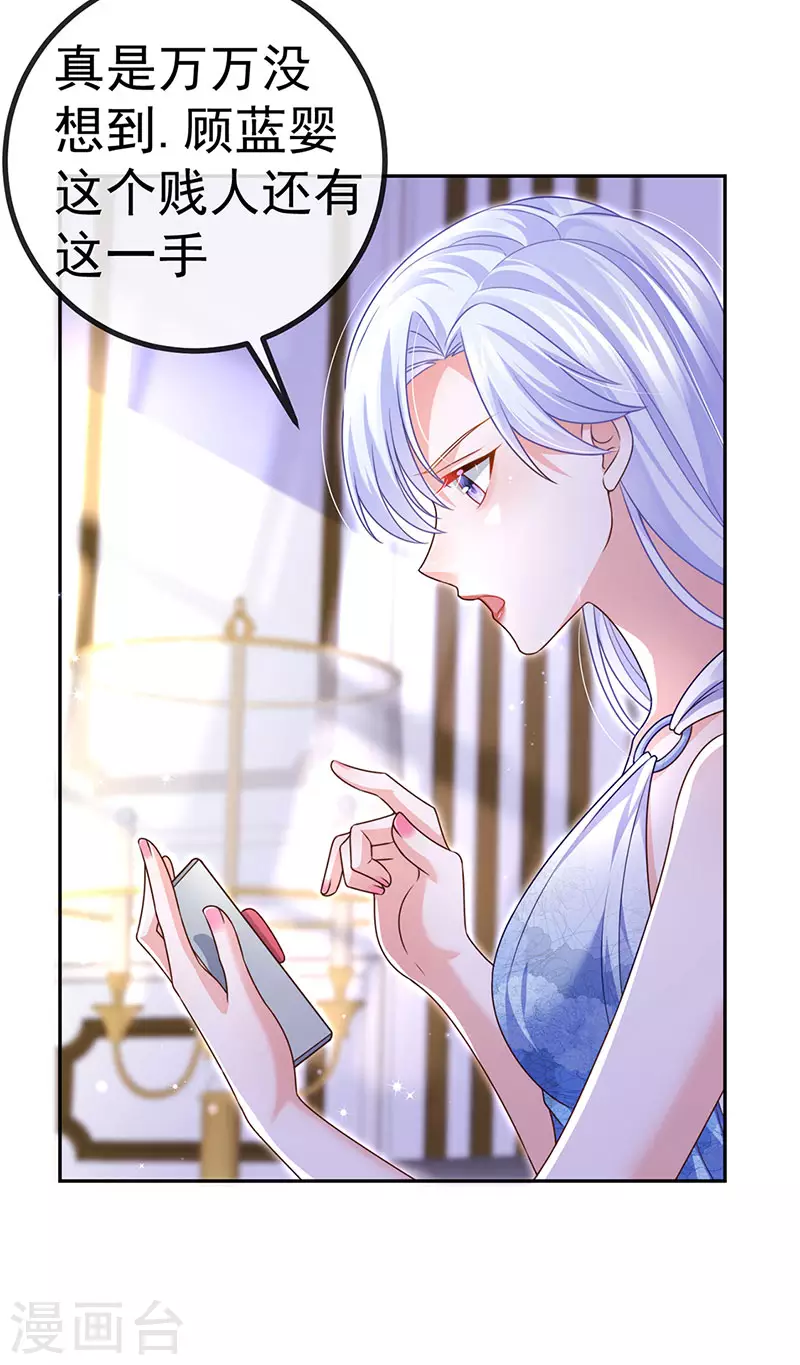 第77话 直播公开处刑(1/2)-第80话
