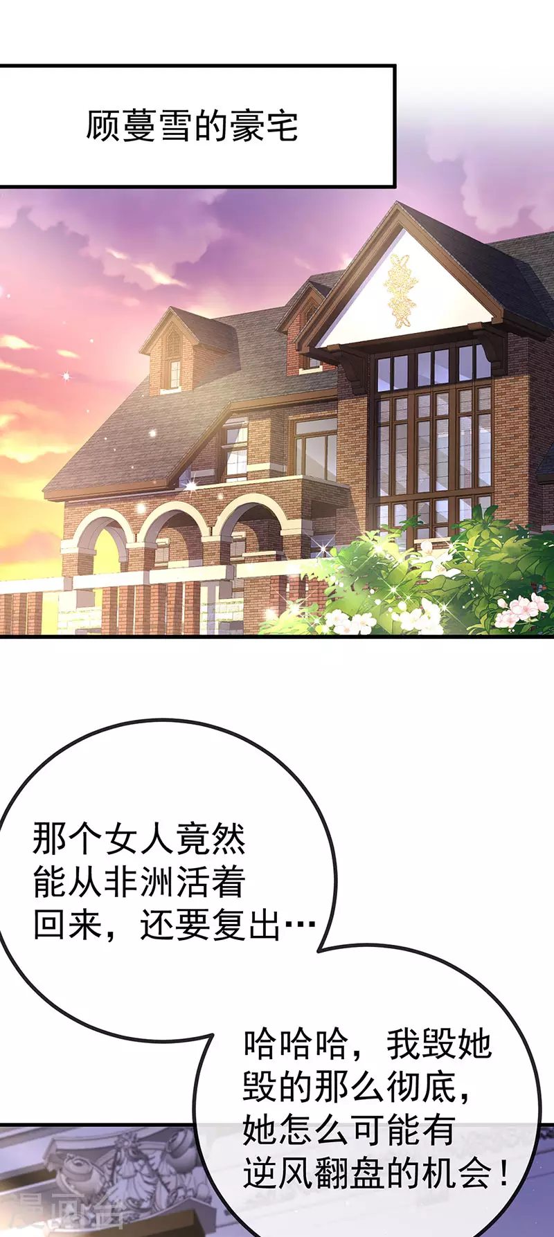 第77话 直播公开处刑(1/2)-第80话