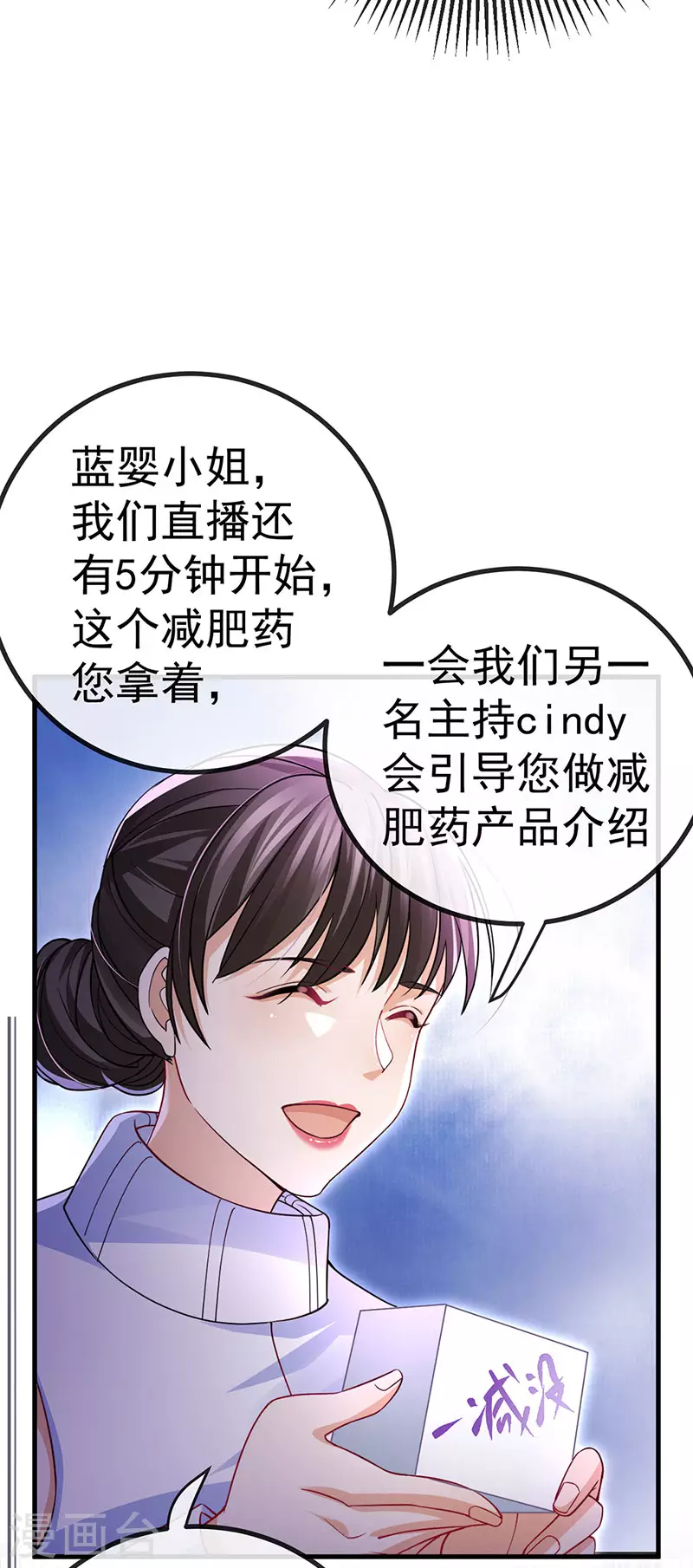 第79话 明星来袭上节目-第82话