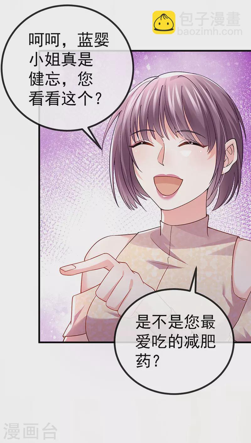 第79话 明星来袭上节目-第82话