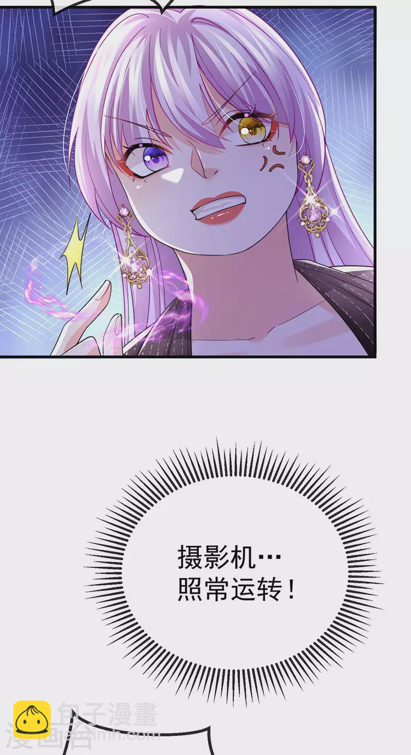 第79话 明星来袭上节目-第82话