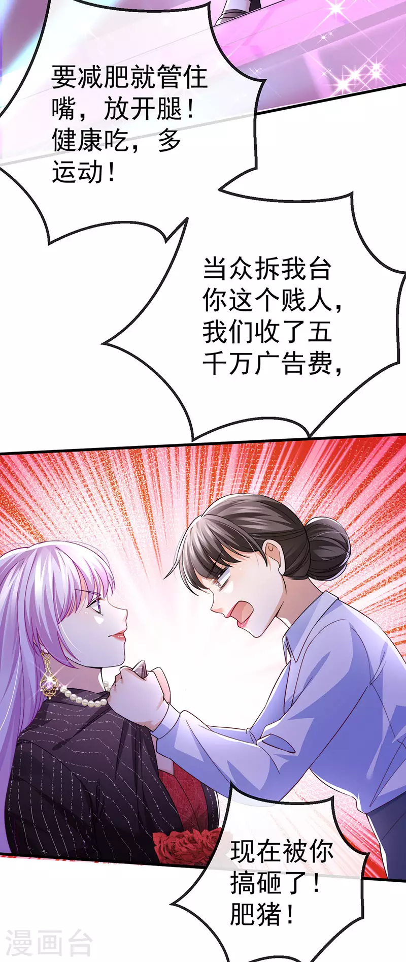 第79话 明星来袭上节目-第82话