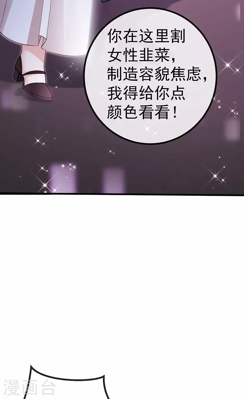 第79话 明星来袭上节目-第82话