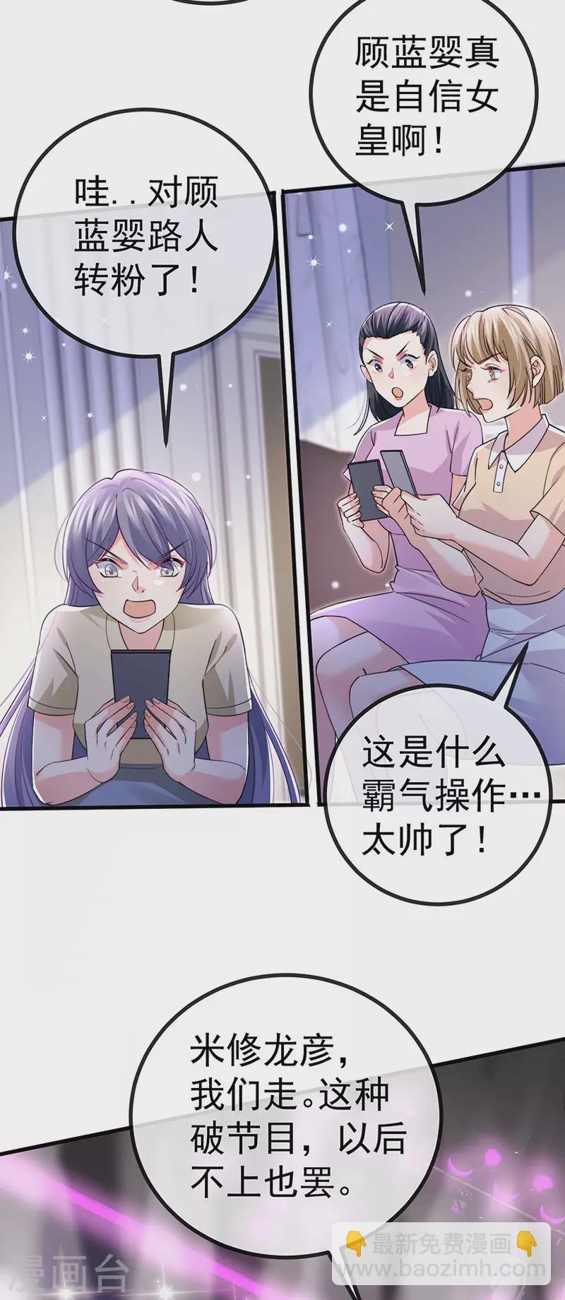 第79话 明星来袭上节目-第82话