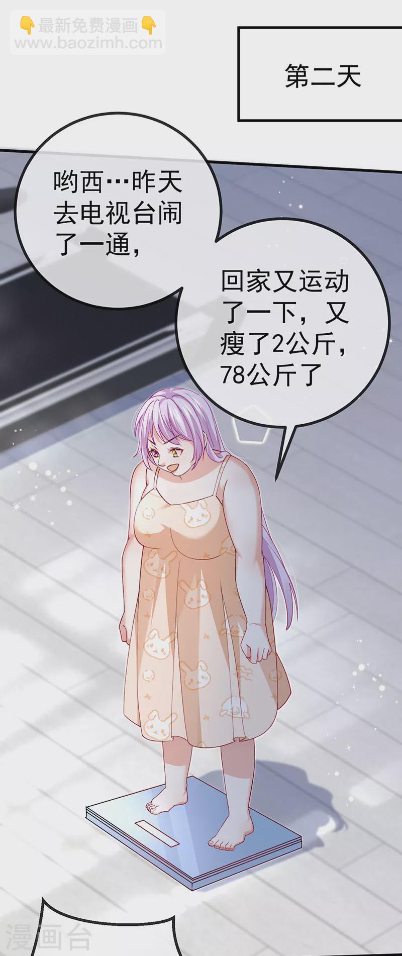 第79话 明星来袭上节目-第82话