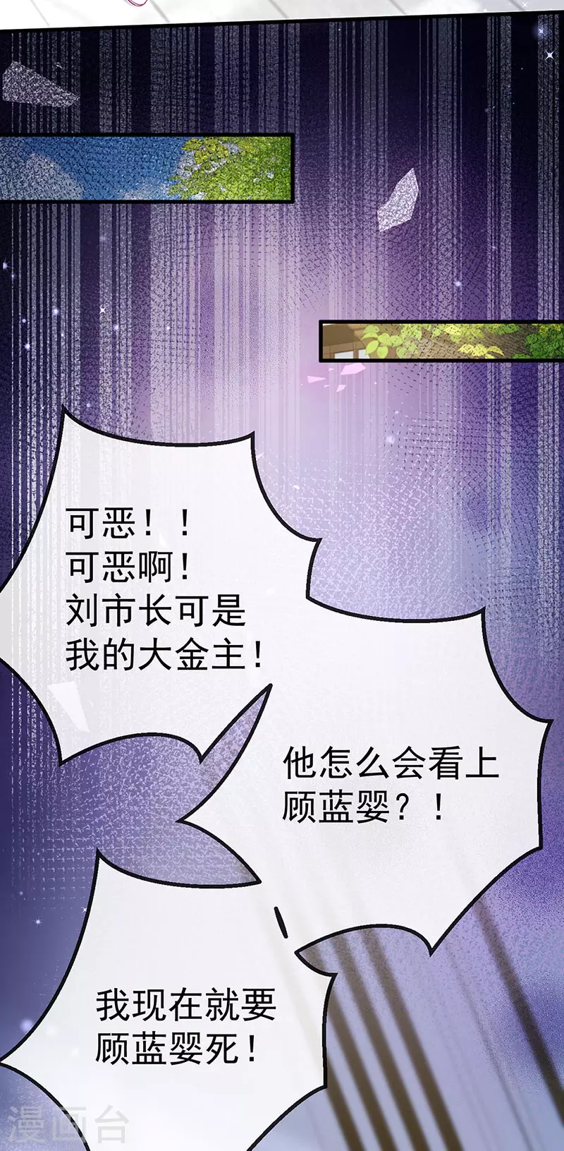 第79话 明星来袭上节目-第82话