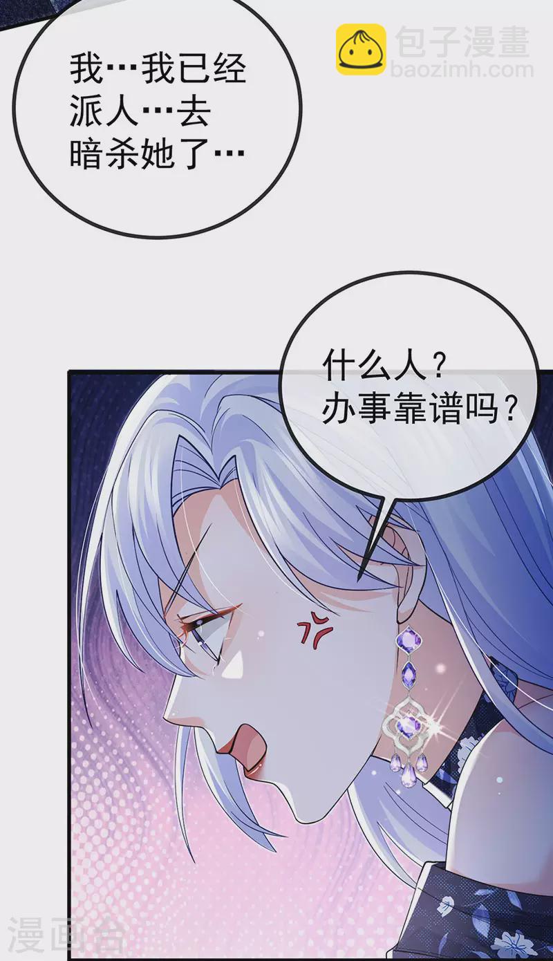 第79话 明星来袭上节目-第82话