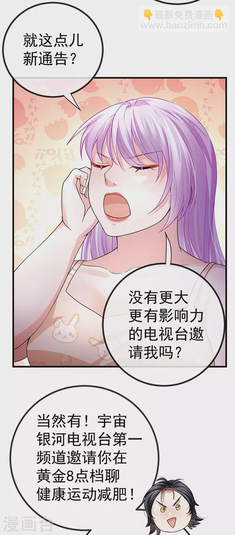 第79话 明星来袭上节目-第82话