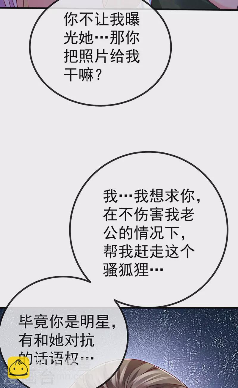 第81话 减肥成功双重任务-第84话