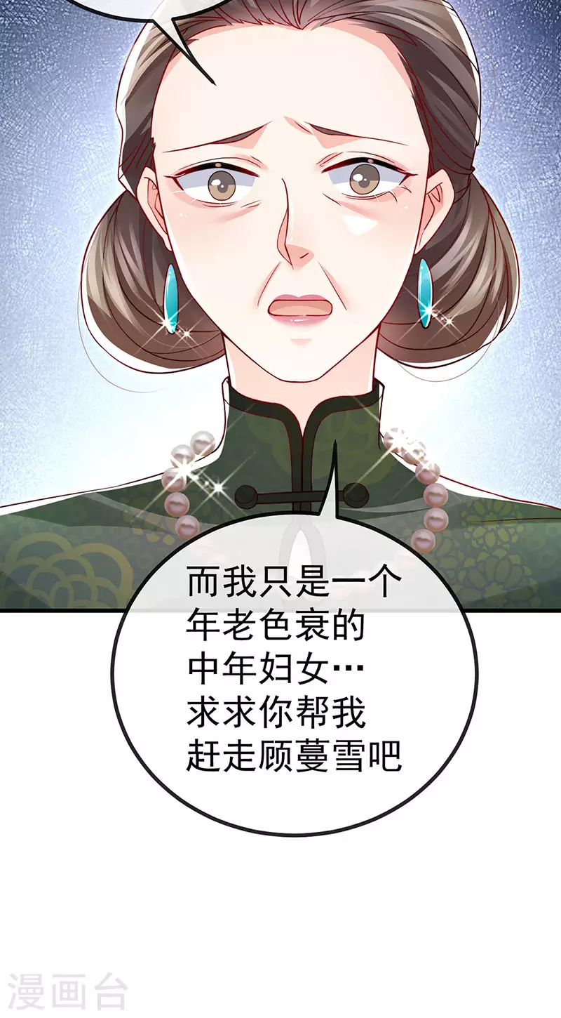 第81话 减肥成功双重任务-第84话