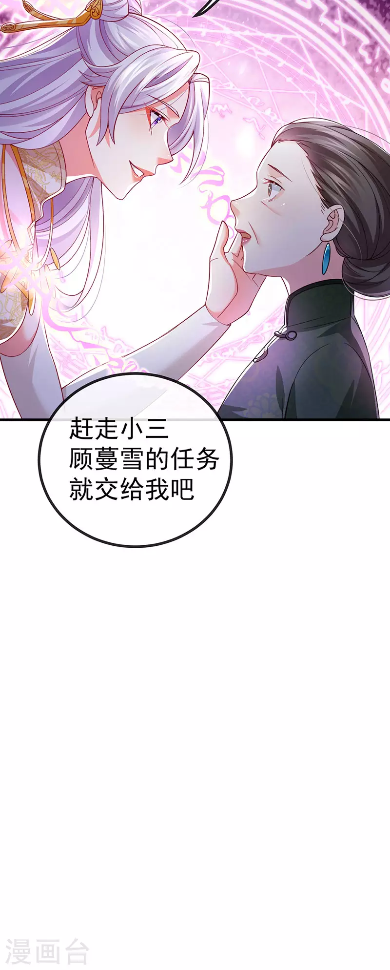 第81话 减肥成功双重任务-第84话