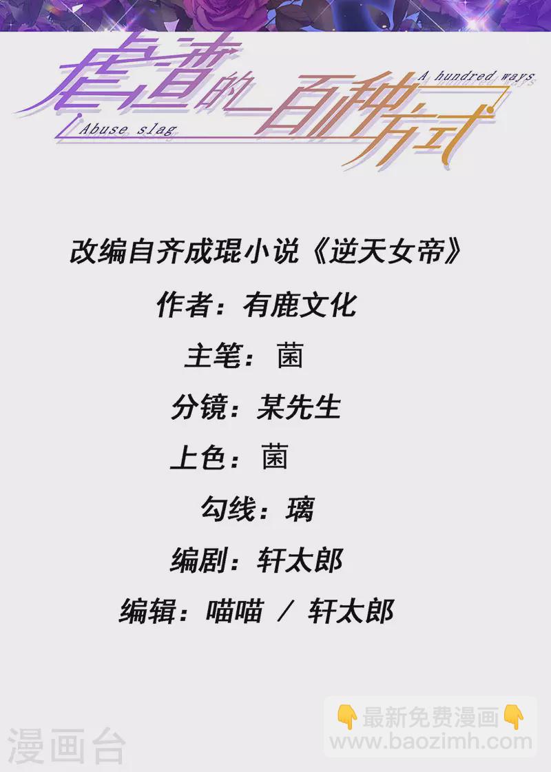第81话 减肥成功双重任务-第84话